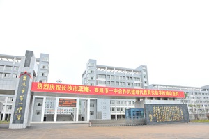 熱烈祝賀正海公司在“婁底一中城南校區(qū)理、化、生教學(xué)儀器及配套設(shè)備采購”項(xiàng)目中中標(biāo)！