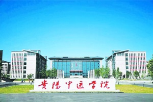 喜訊，關(guān)于《貴陽(yáng)中醫(yī)學(xué)院實(shí)驗(yàn)室建設(shè)項(xiàng)目》中標(biāo)