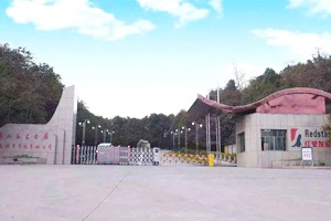  施工速遞| 貴州紅星發(fā)展大龍錳業(yè)有限責任公司實驗室建設項目順利竣工