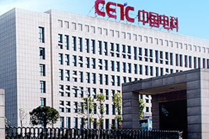 中標喜訊|關于《中國電子科技集團公司第四十八研究所實驗室設備和配套系統(tǒng)貨物采購項目》正?，F(xiàn)代公司中標