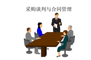 【正海新知】實驗室采購合同簽訂前應具備什么條件？