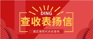 叮~甲方的這封表揚信，我們?nèi)滩蛔∠胍獣駮? title=