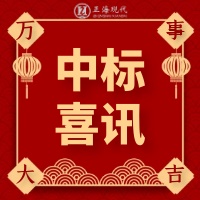 中標喜訊|關于《岳陽職業(yè)技術學院》中標