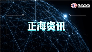 【正海新知】理化生吊裝實驗室相比傳統的實驗室有哪些特點？
