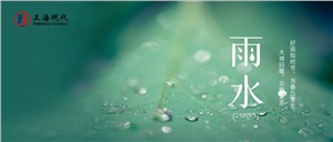 好雨知時(shí)節(jié)，當(dāng)春乃發(fā)生，大地回暖，萬物復(fù)蘇