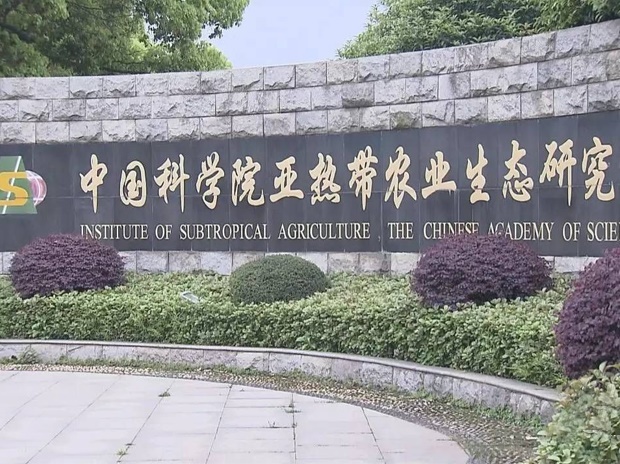 中國(guó)科學(xué)院農(nóng)業(yè)生態(tài)研究所